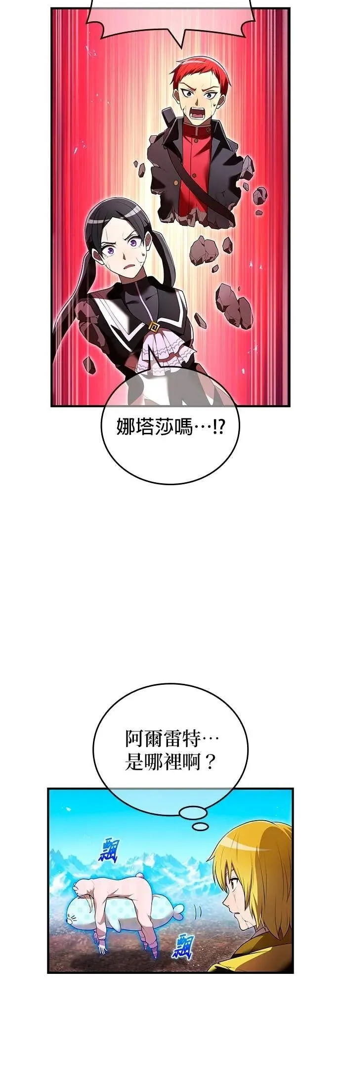 第62集 第6页
