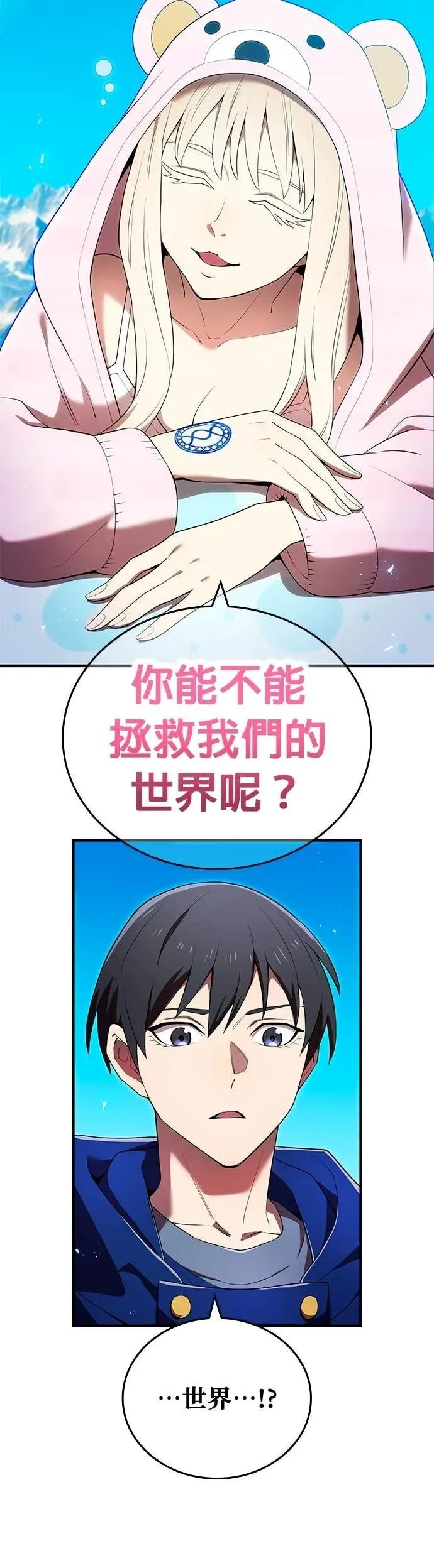 第62集 第8页