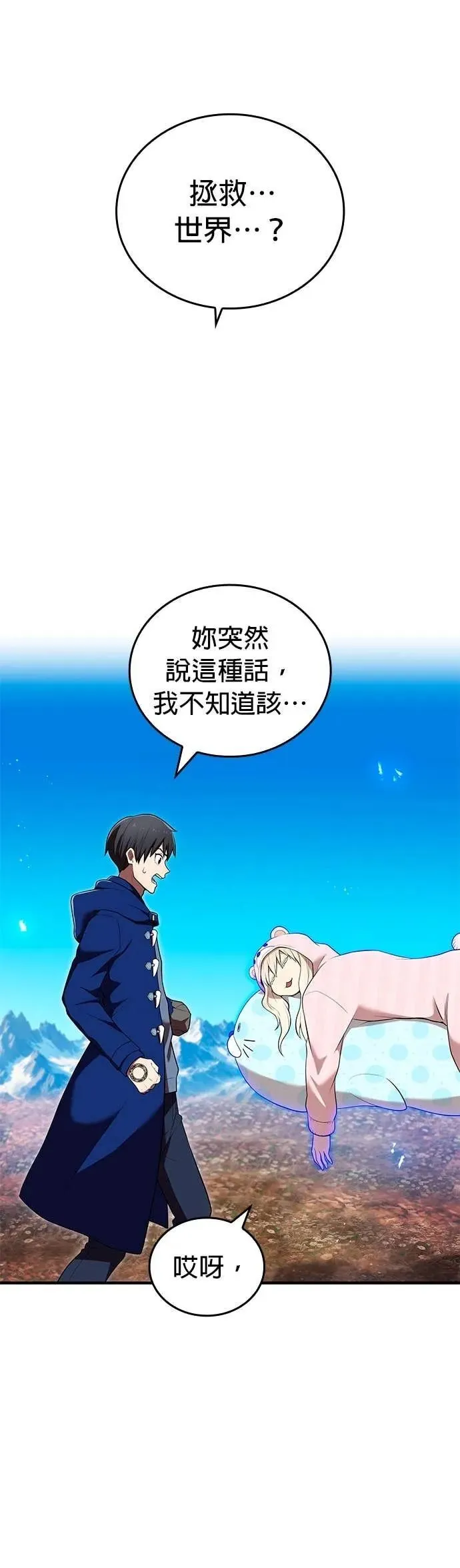 第62集 第10页