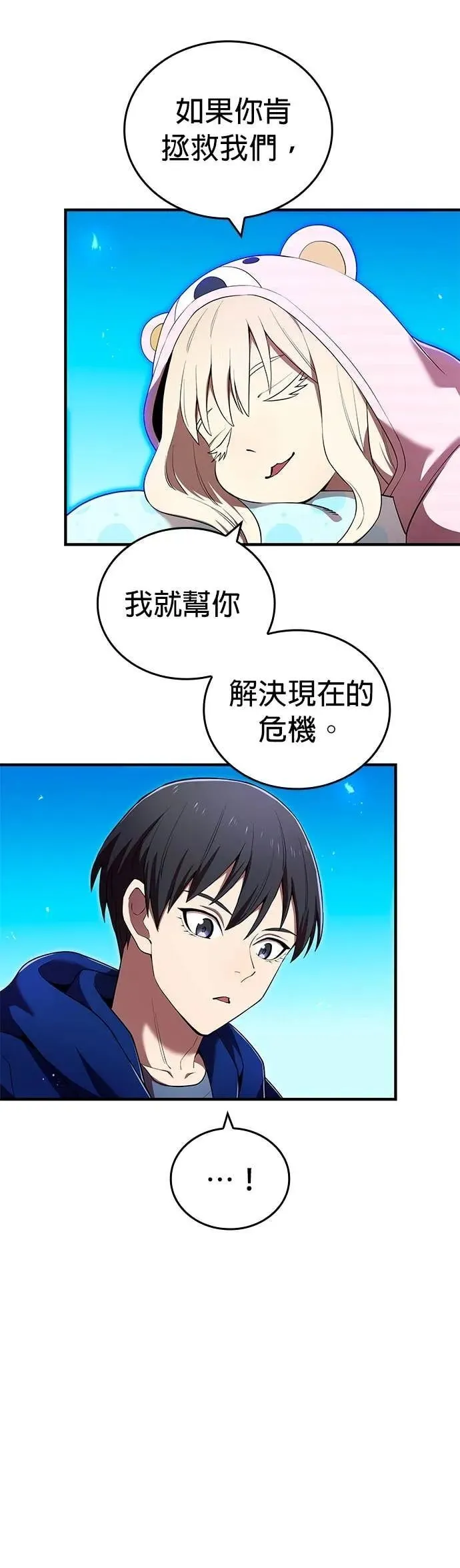 第62集 第11页