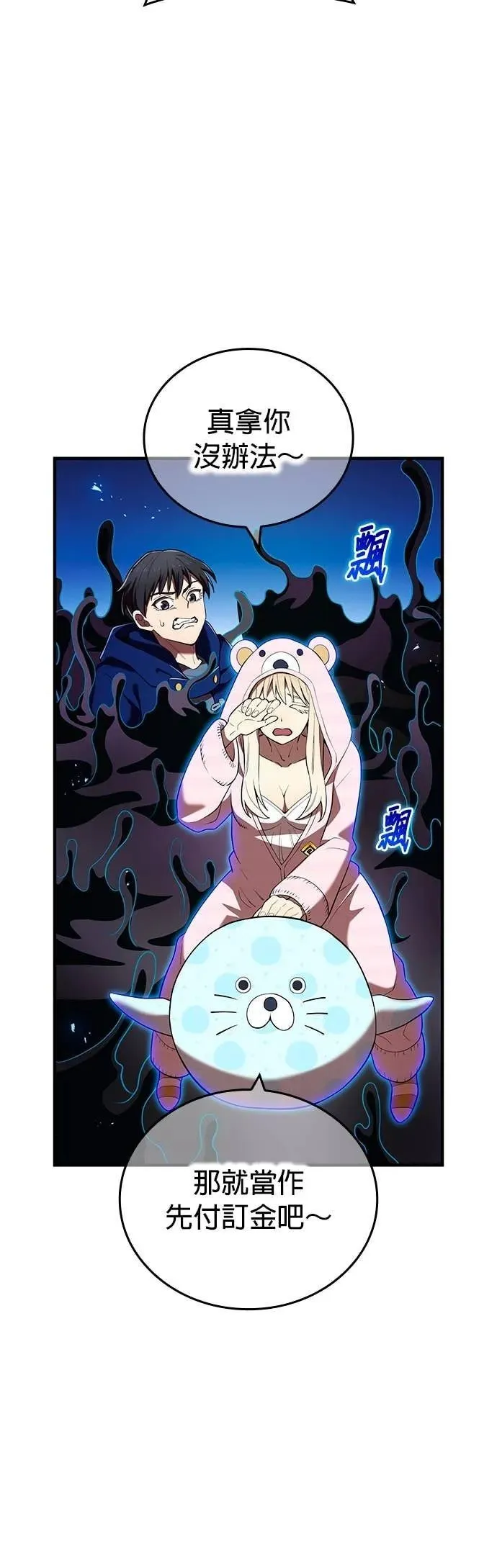 第62集 第19页