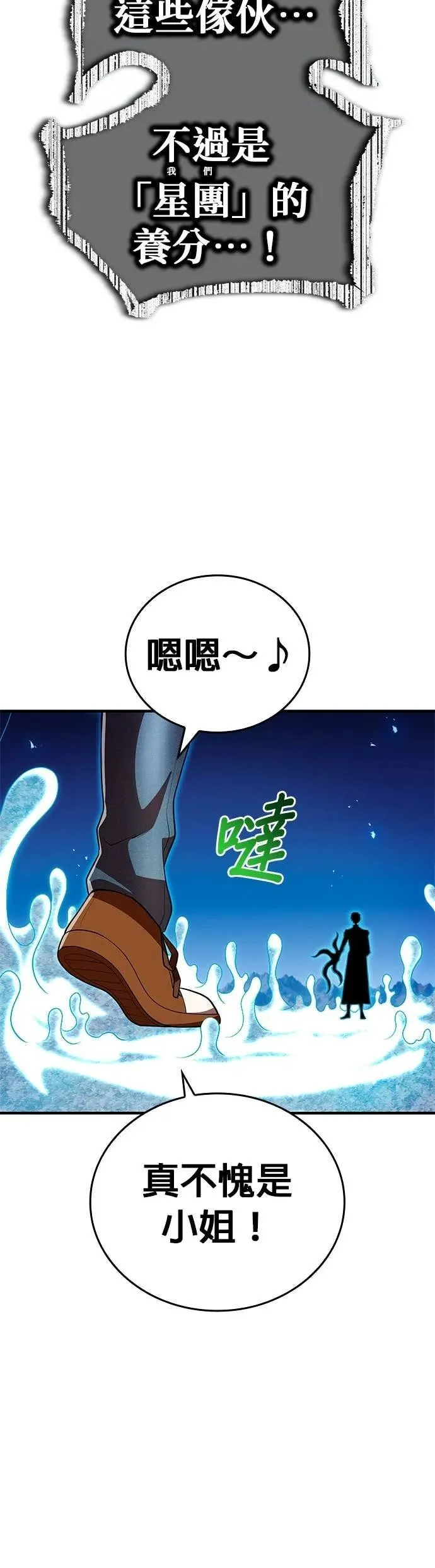 第62集 第24页