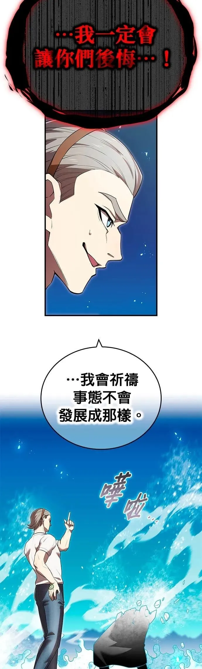 第62集 第29页
