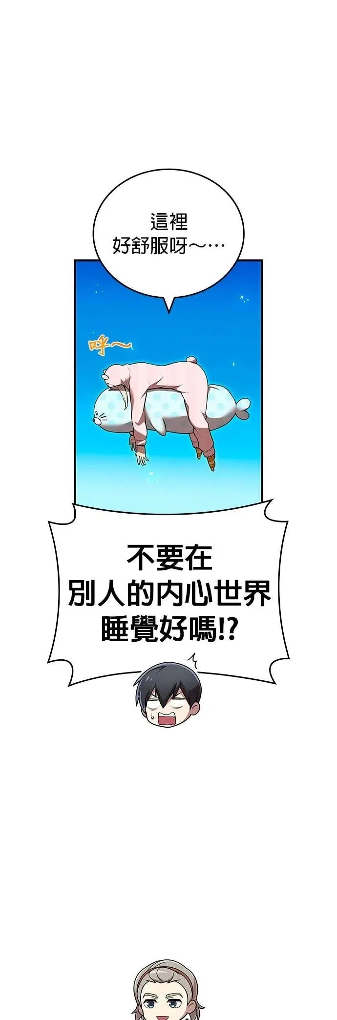 第62集 第34页