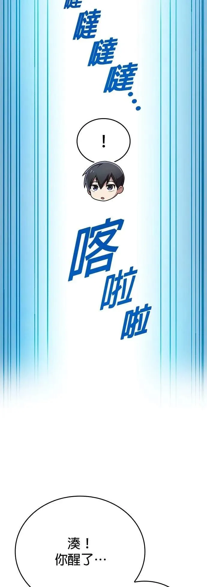 第62集 第47页