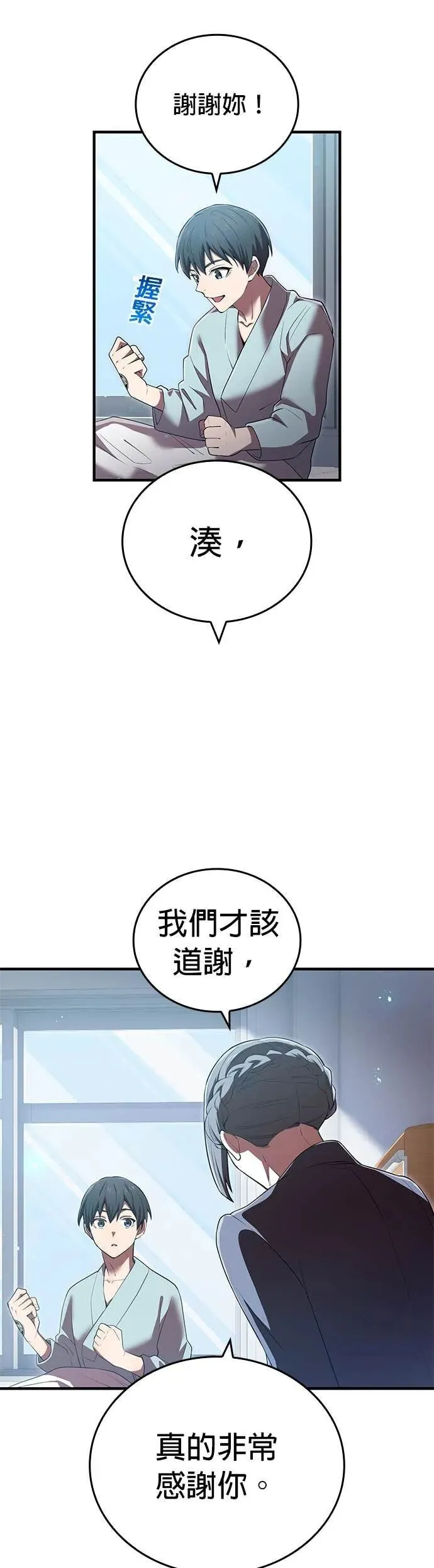 第62集 第50页