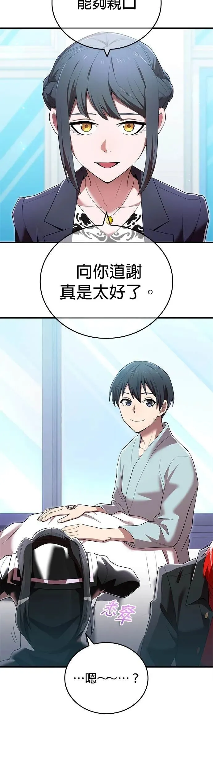 第62集 第52页