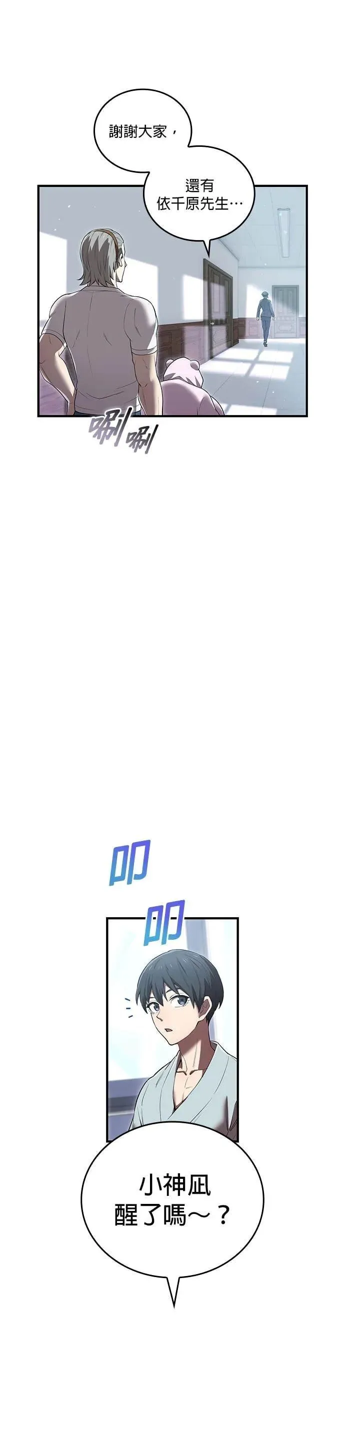 第62集 第56页