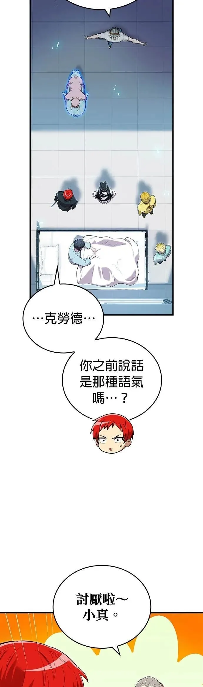 第62集 第58页