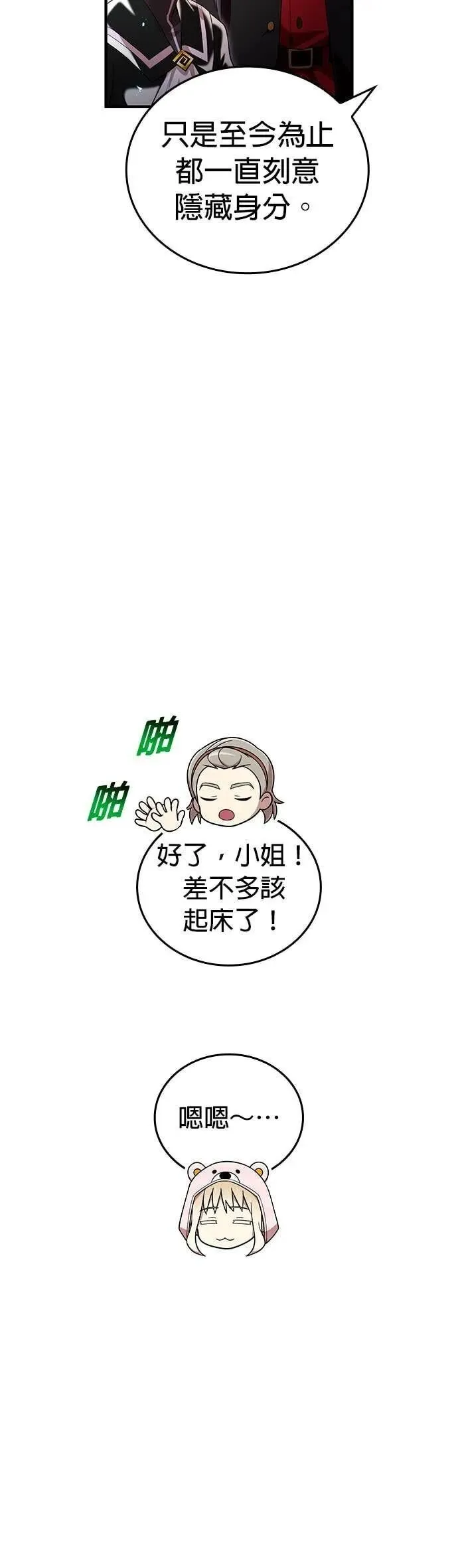 第62集 第61页