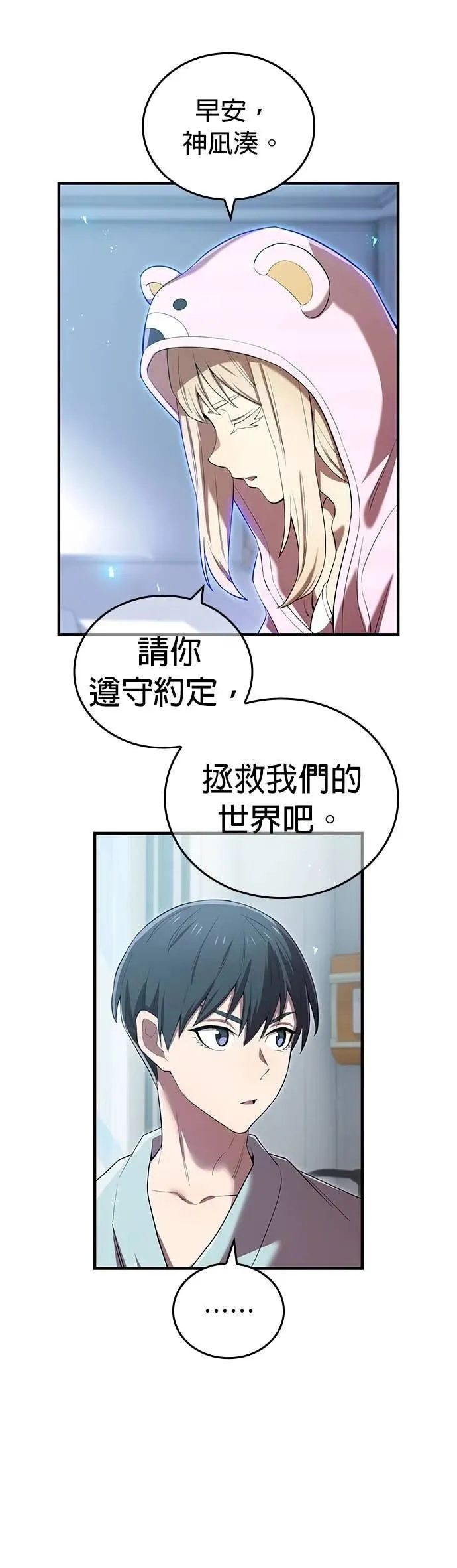 第62集 第62页