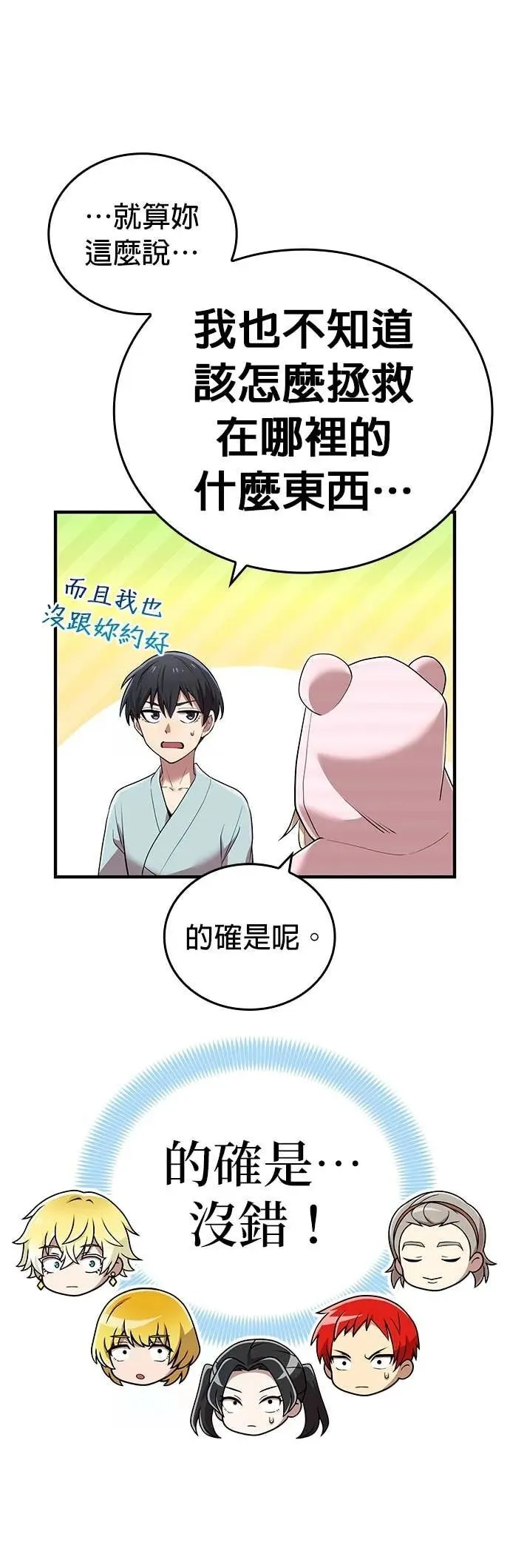 第62集 第63页