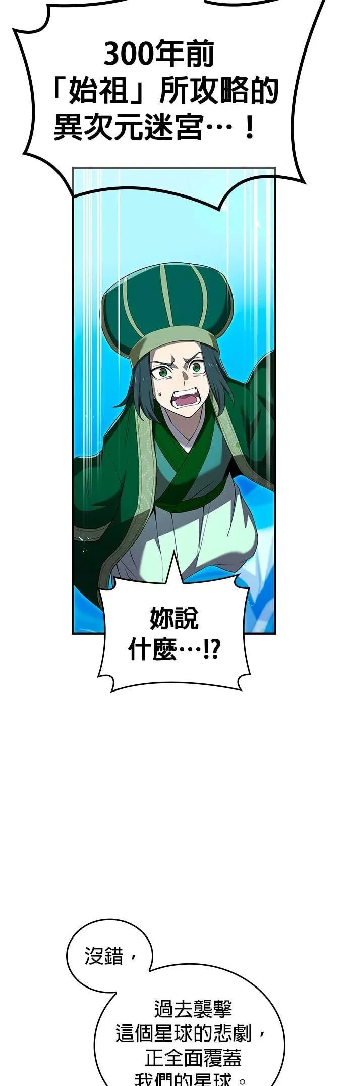第62集 第67页