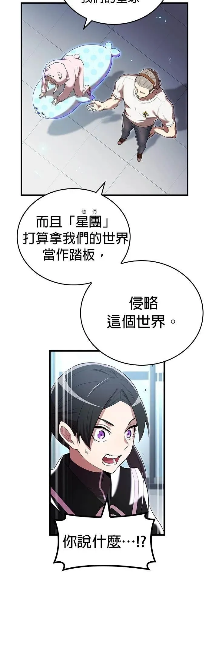 第62集 第68页