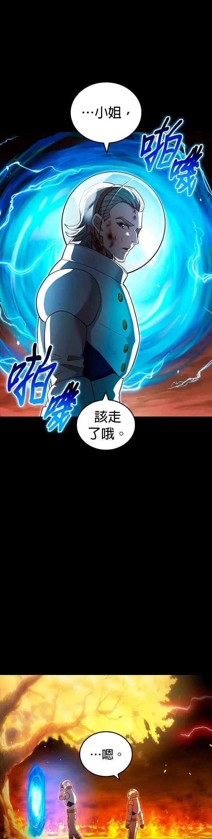 第63集 第4页
