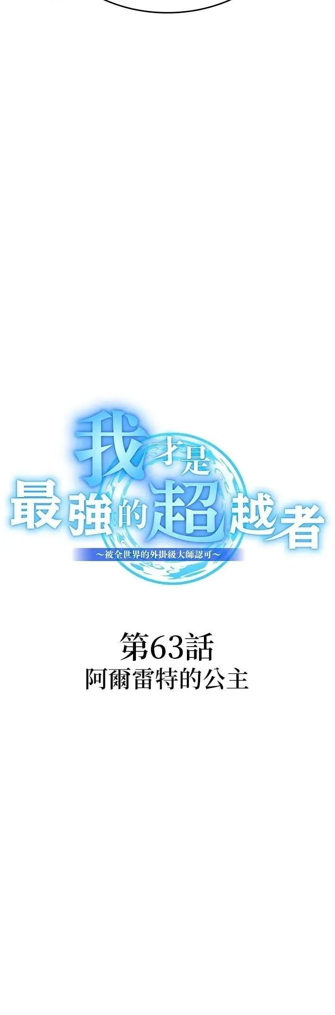 第63集 第7页