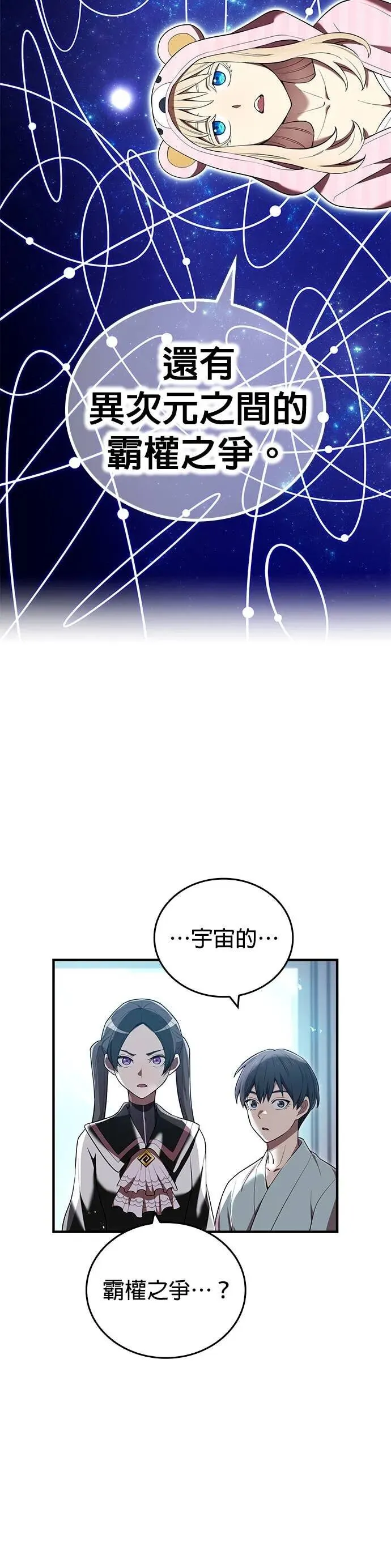 第63集 第9页