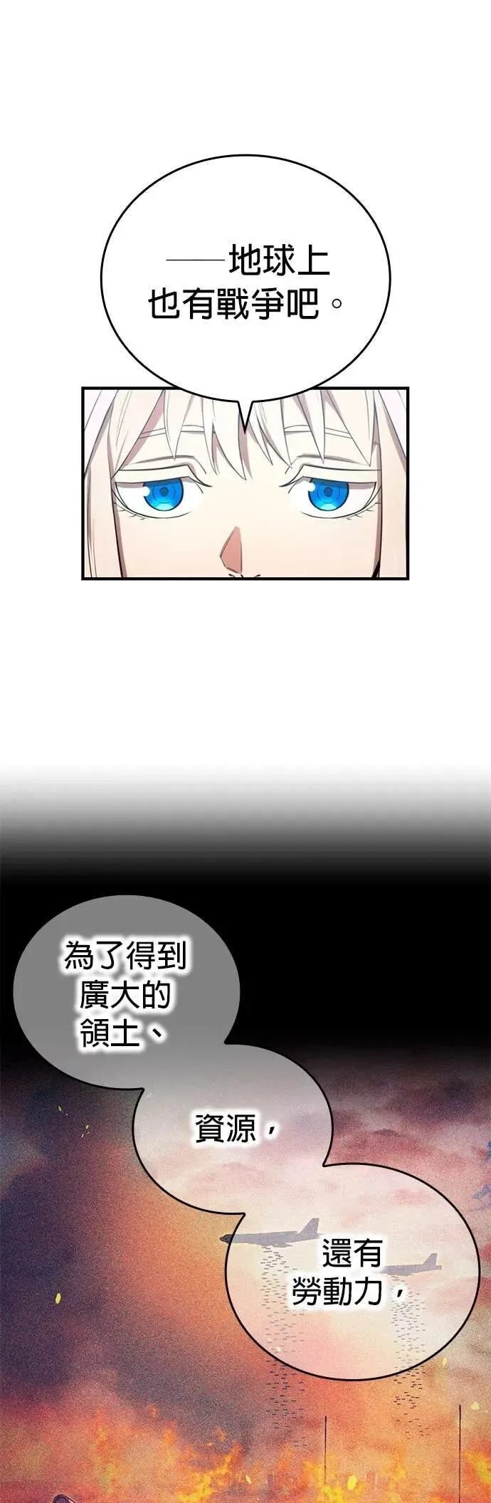 第63集 第10页