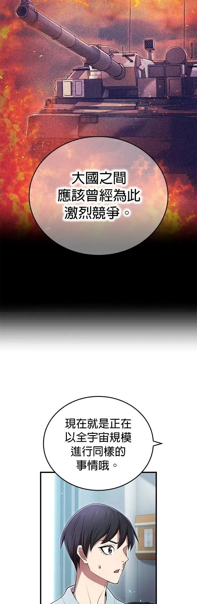 第63集 第11页