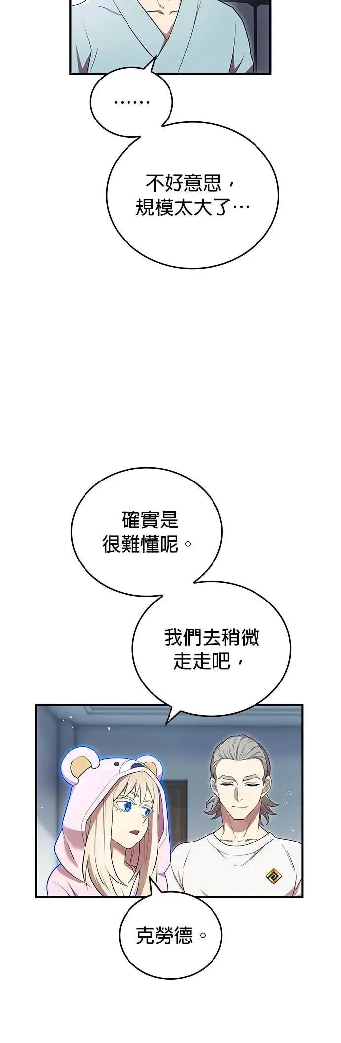 第63集 第12页