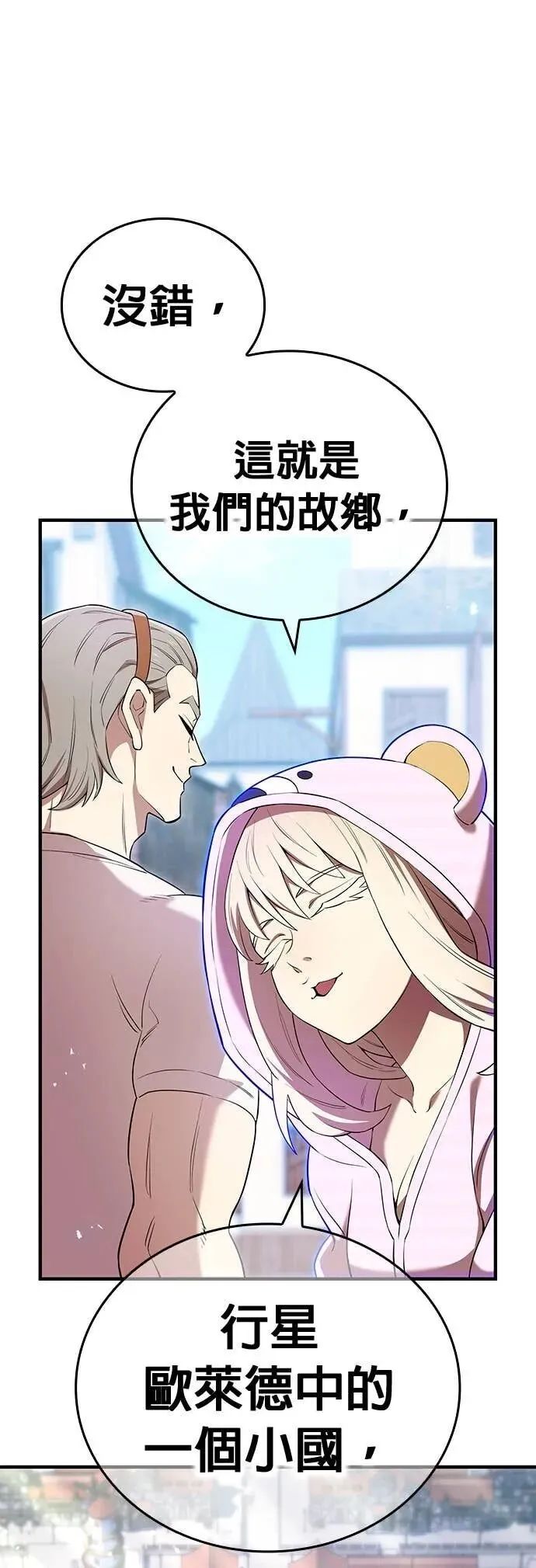 第63集 第17页