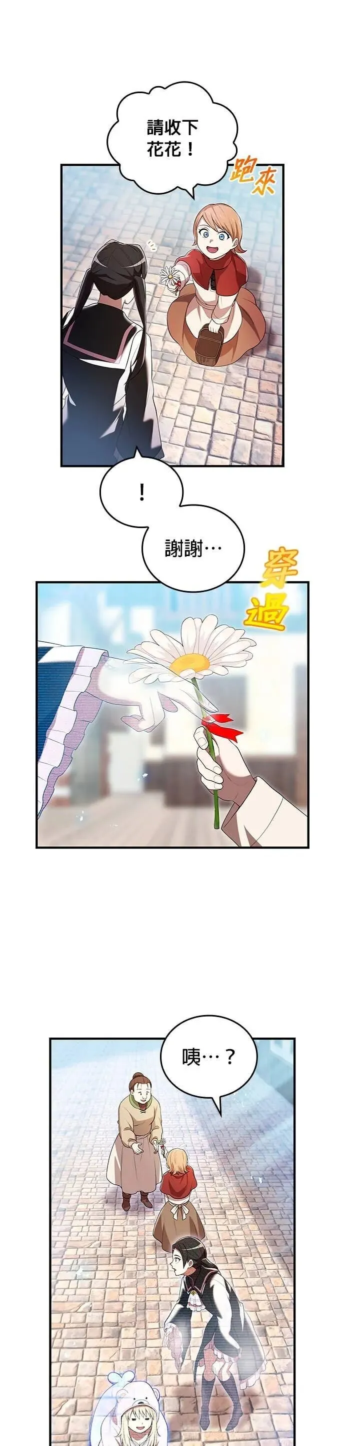 第63集 第19页