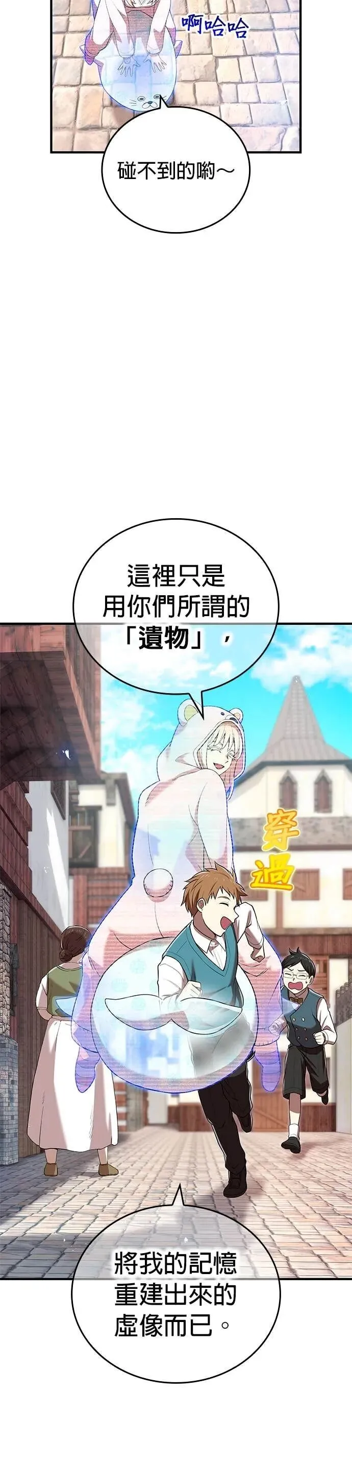 第63集 第20页