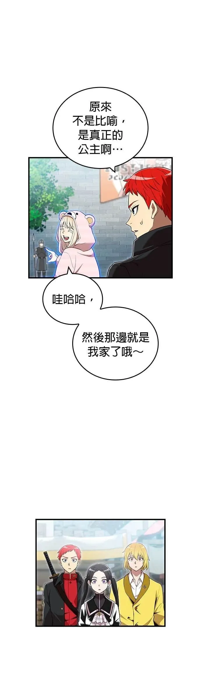 第63集 第24页