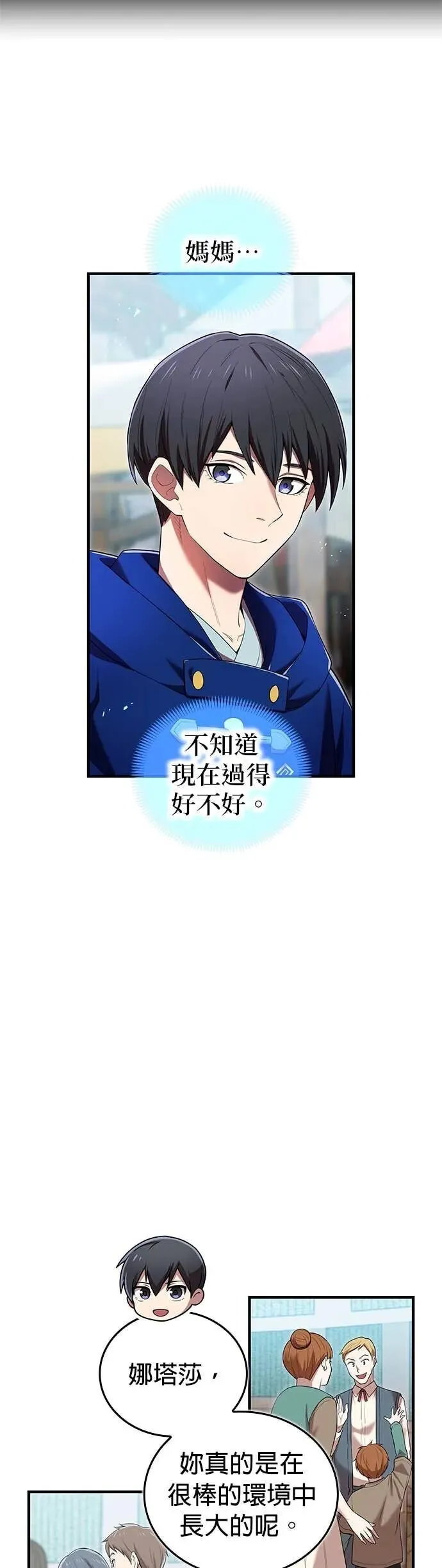 第63集 第28页