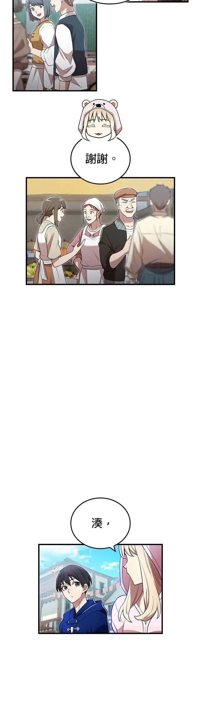 第63集 第29页