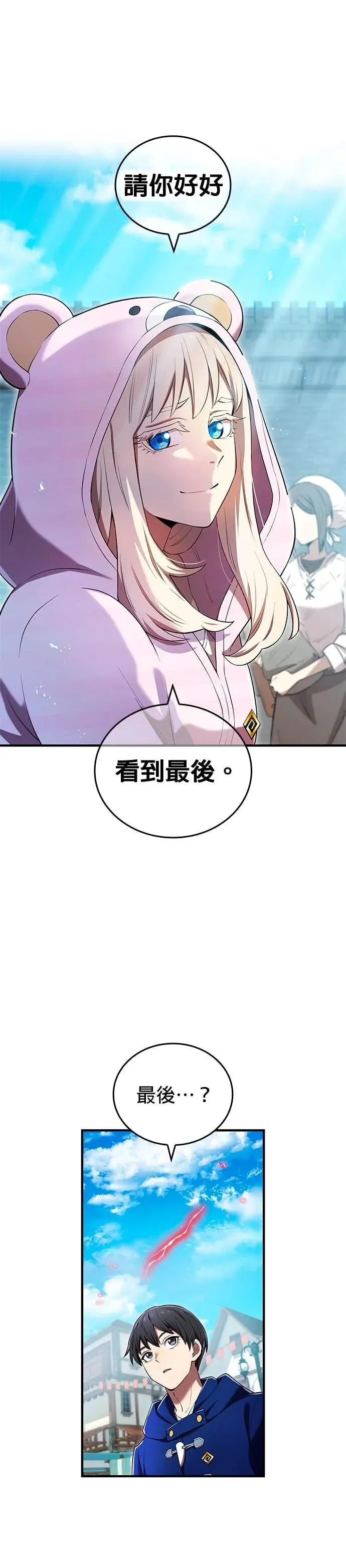 第63集 第30页