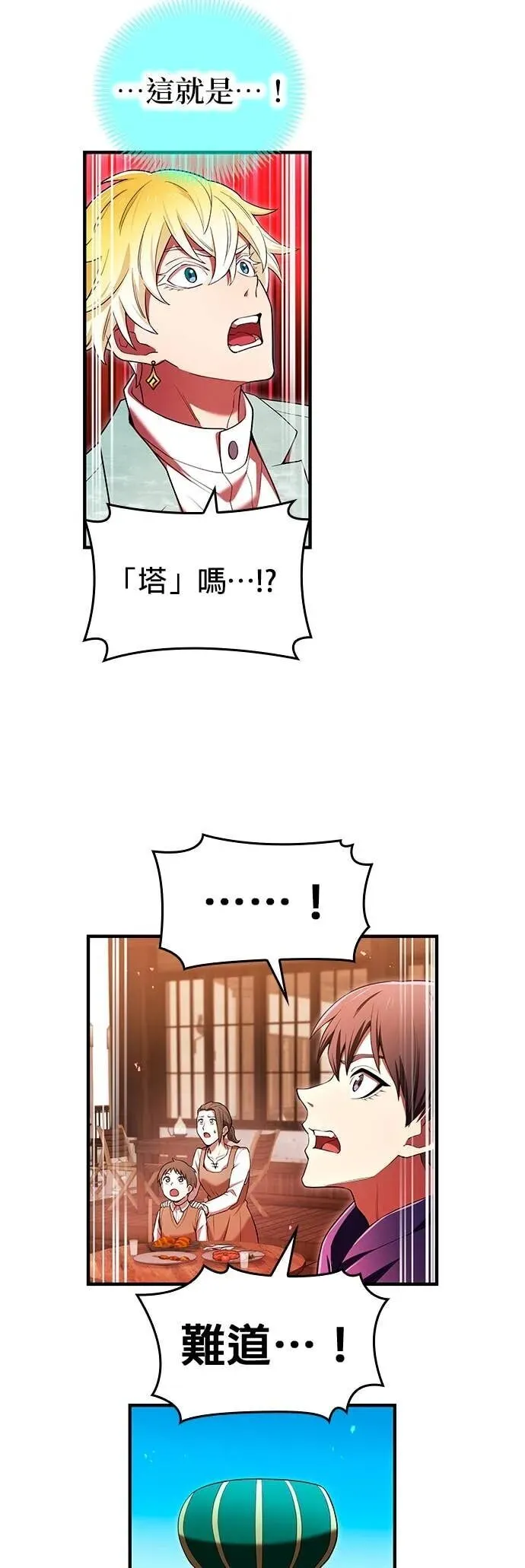 第63集 第35页
