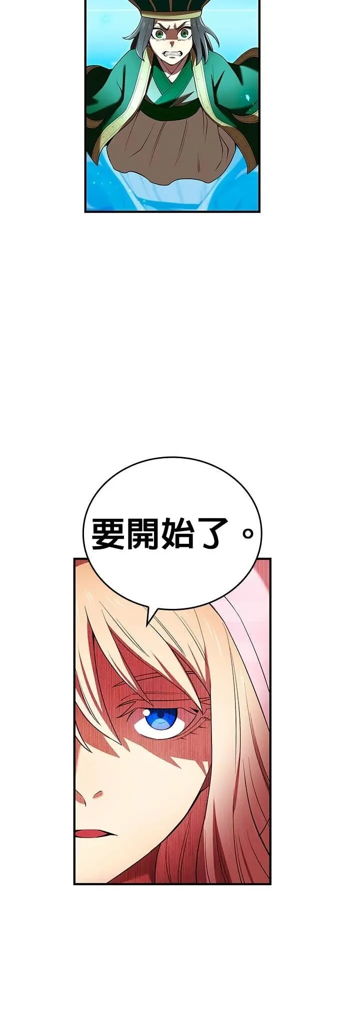 第63集 第36页