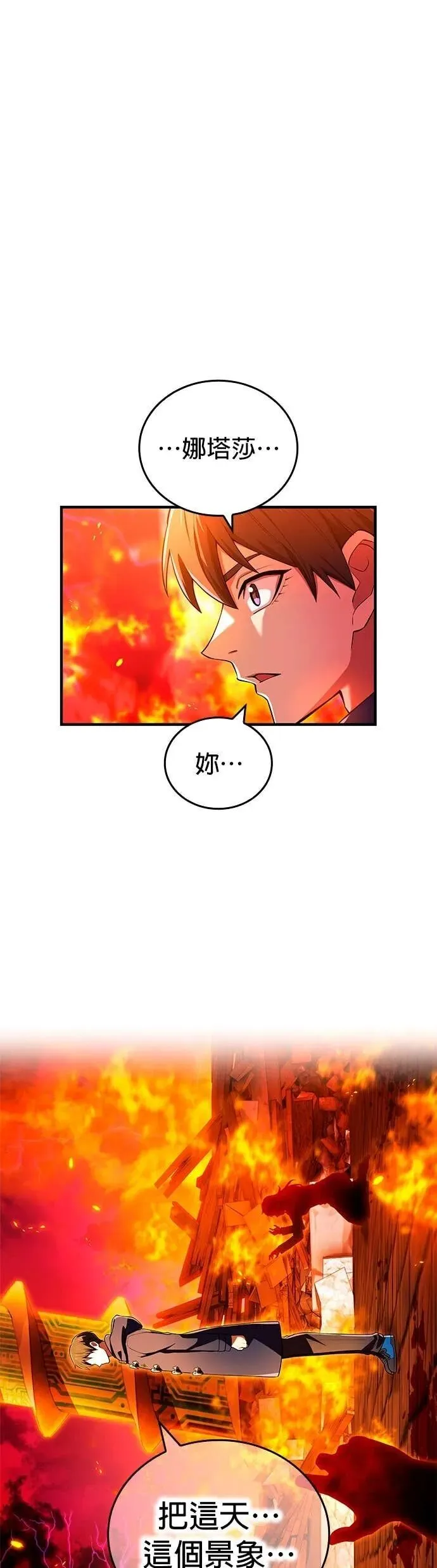 第63集 第51页