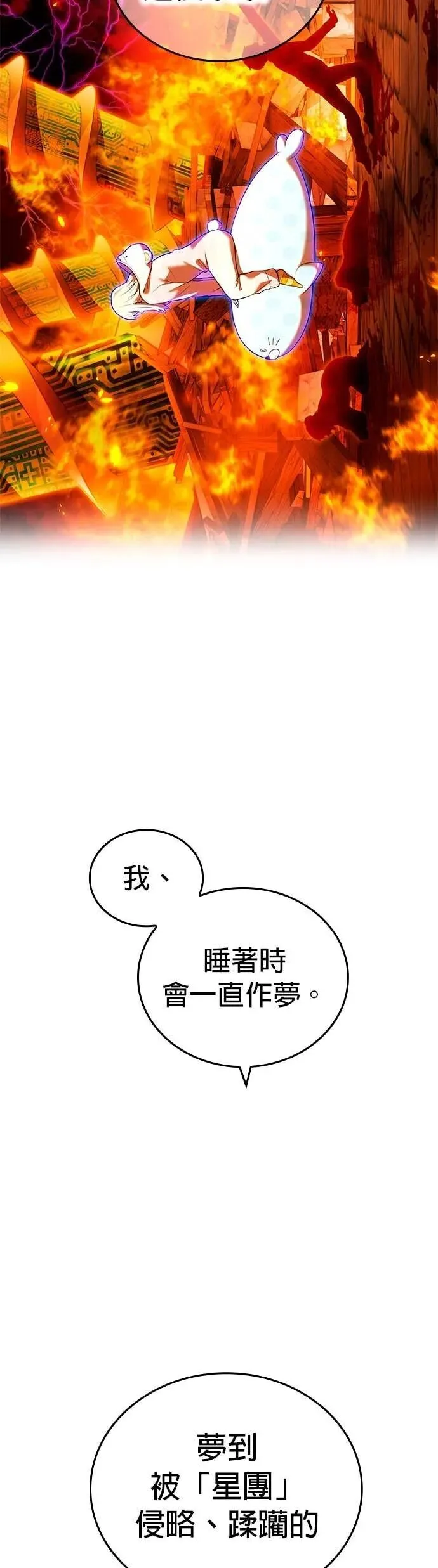 第63集 第52页
