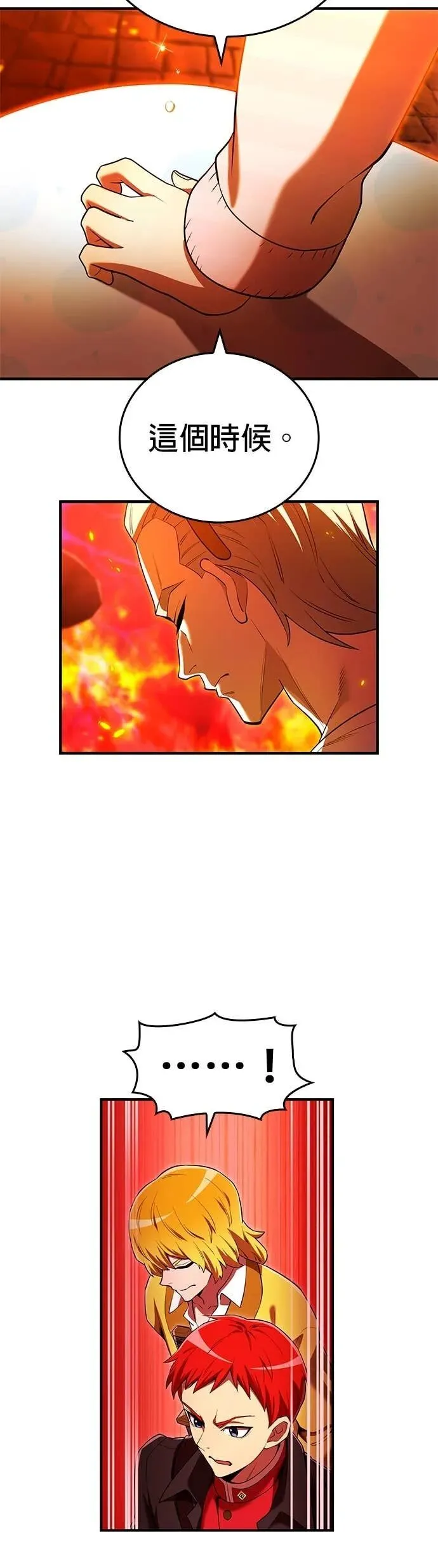 第63集 第53页