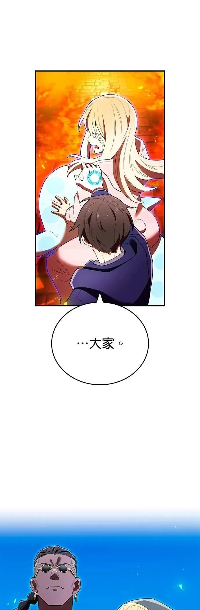 第64集 第7页