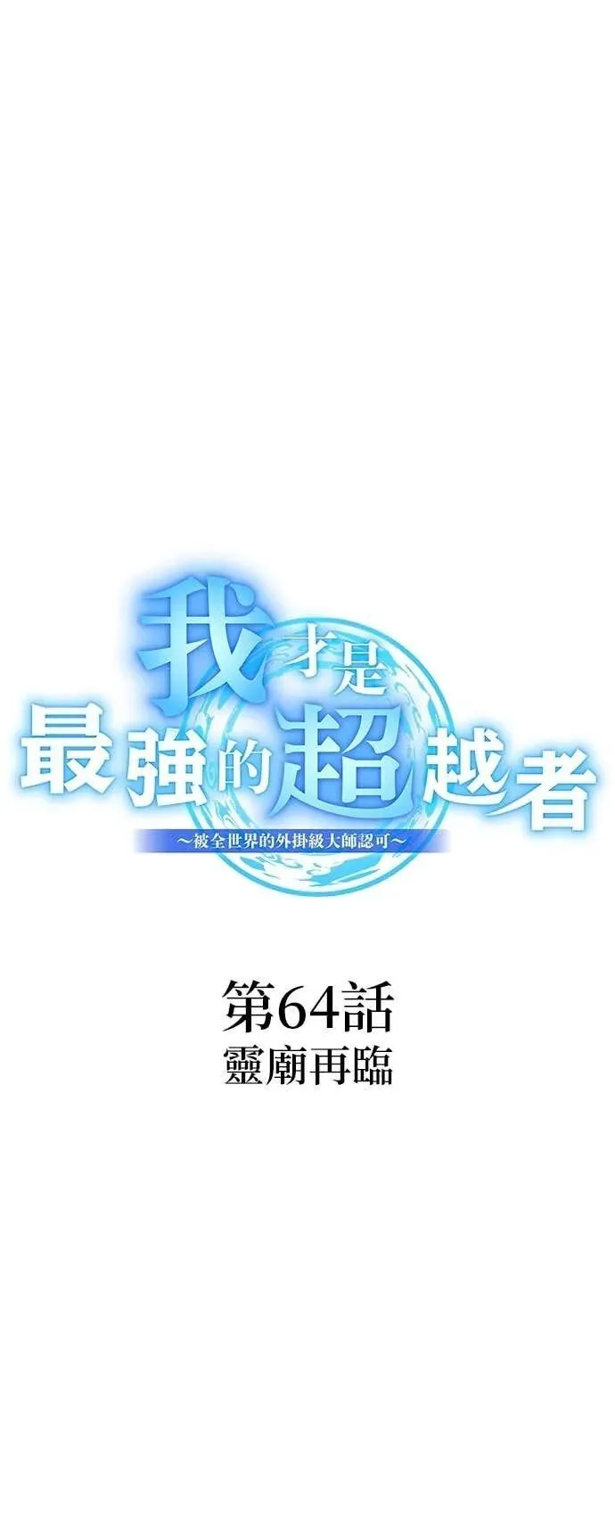 第64集 第11页