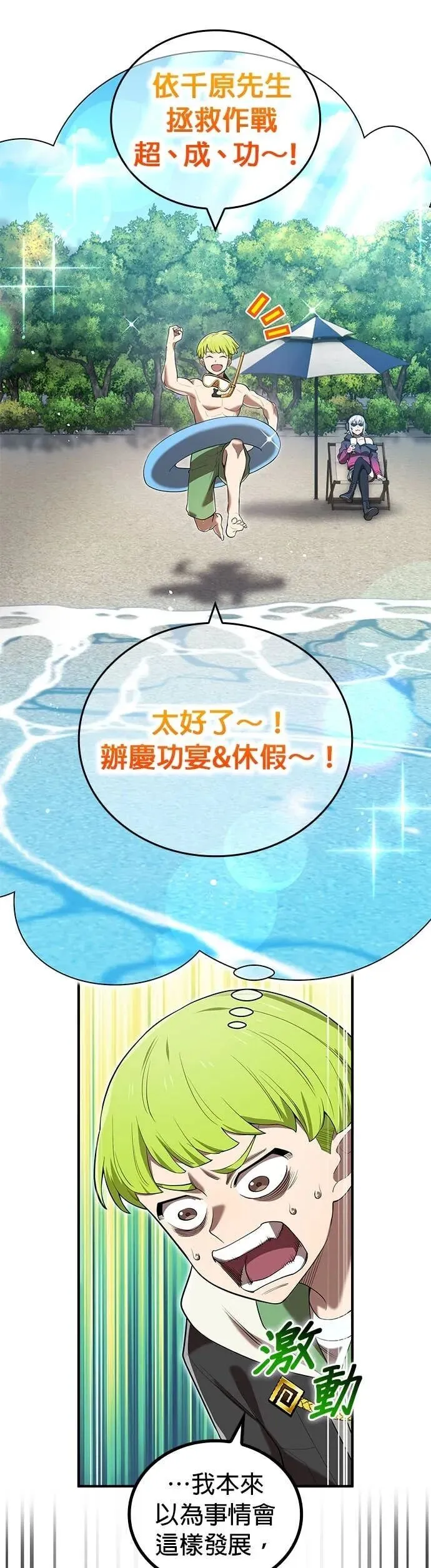 第64集 第16页
