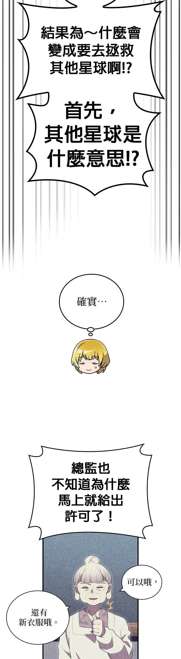 第64集 第17页