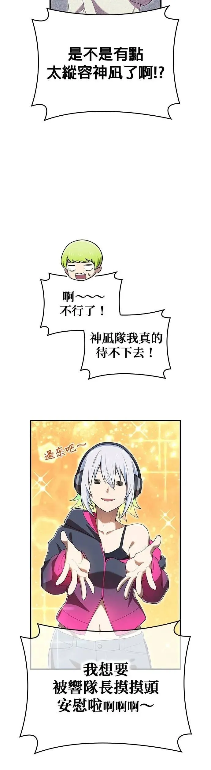 第64集 第18页