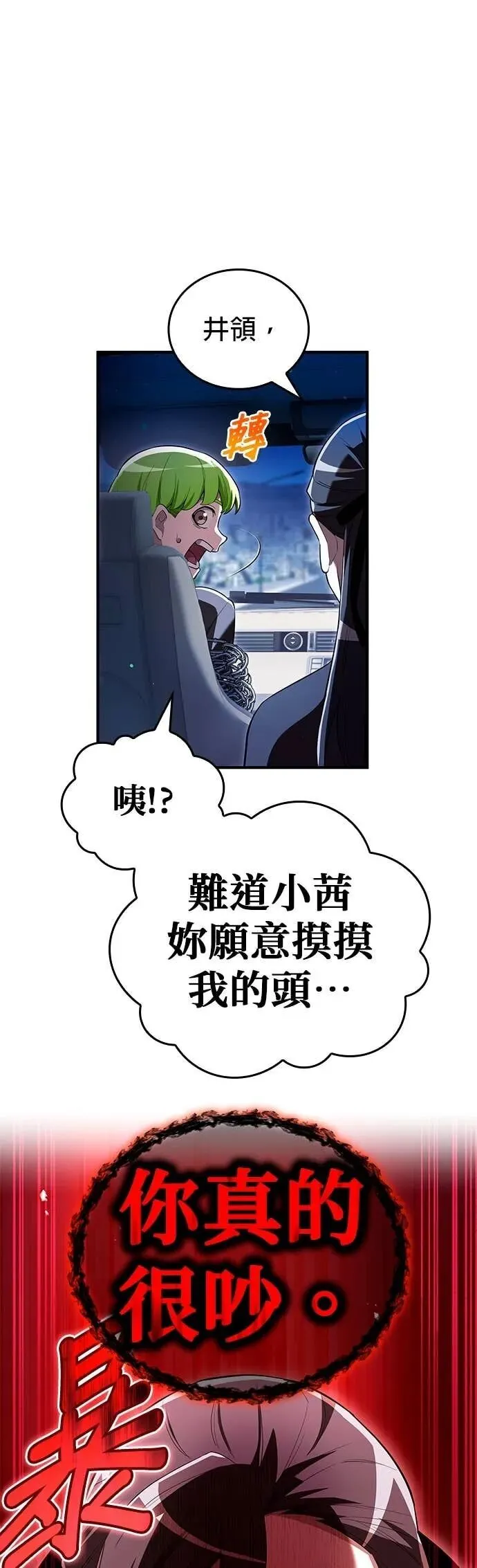 第64集 第19页