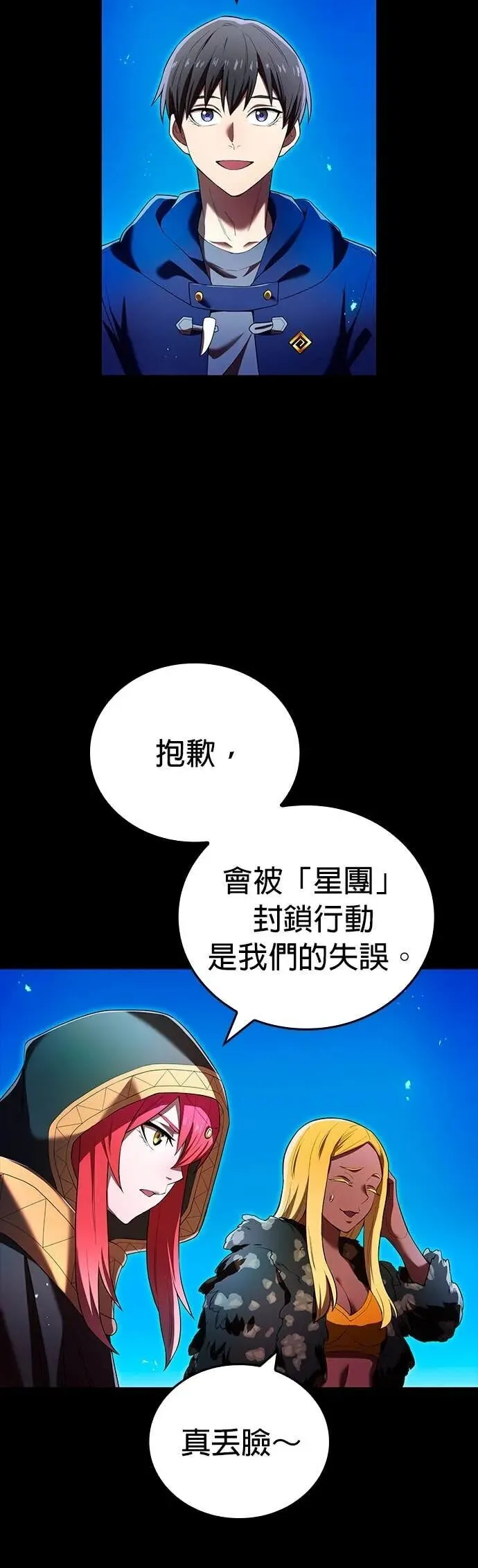 第64集 第24页