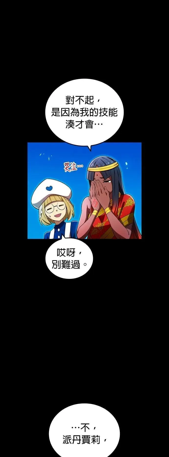 第64集 第25页