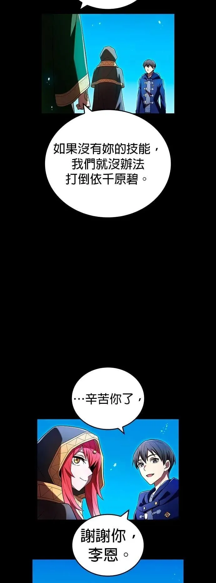 第64集 第26页