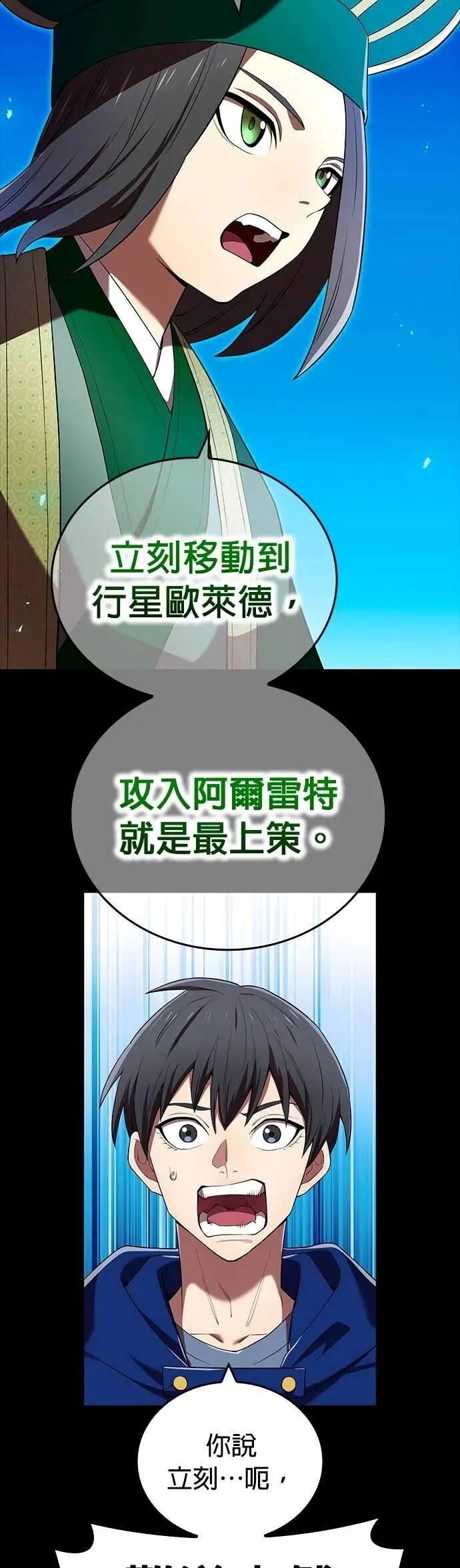 第64集 第33页
