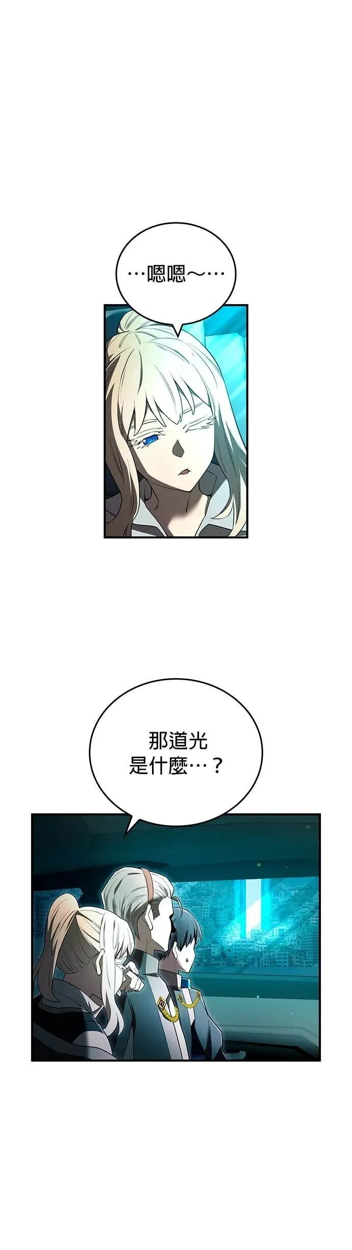 第64集 第40页