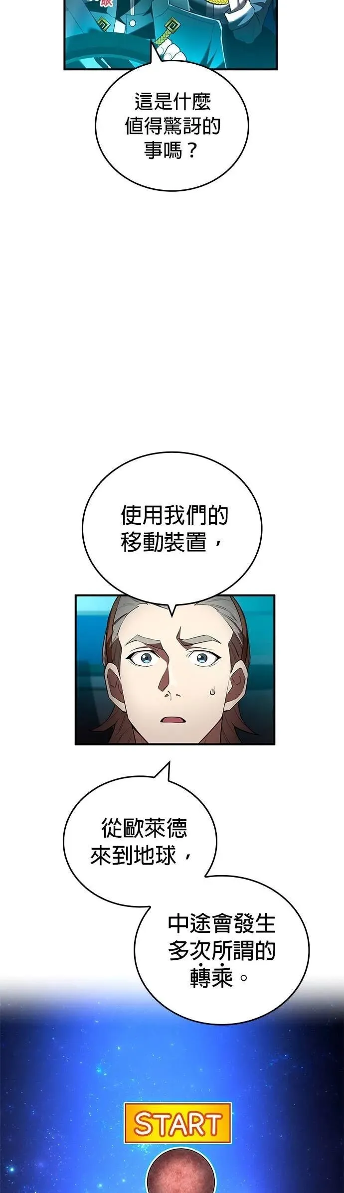 第64集 第42页