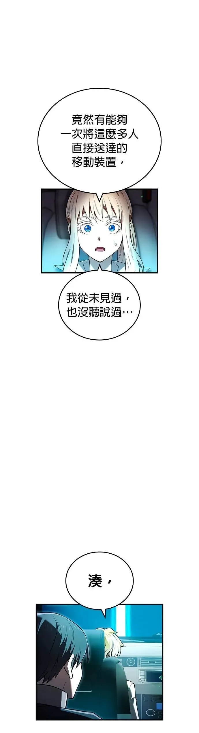 第64集 第44页