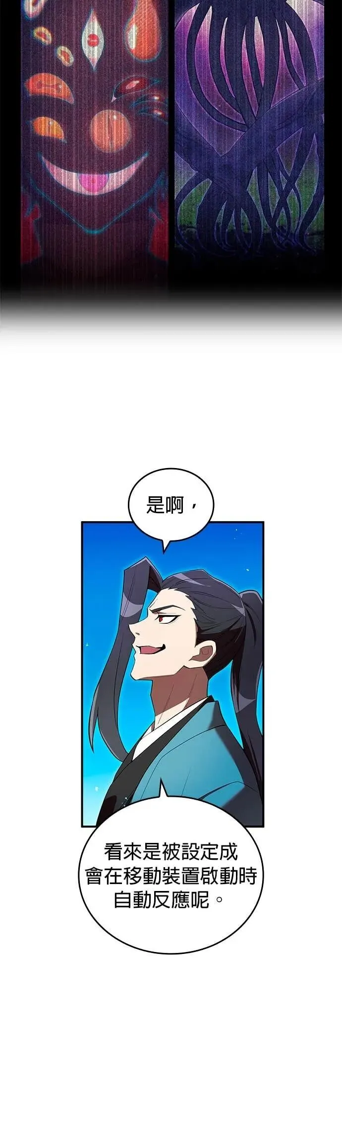 第64集 第49页
